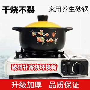 【柿柿如意】2.9升中式家用干烧不裂耐高温陶瓷炒菜砂锅煲汤炖汤