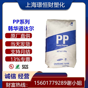 PP韩华道达尔HJ730 RJ760 RJ560耐高温食品级聚丙烯塑胶颗粒原料