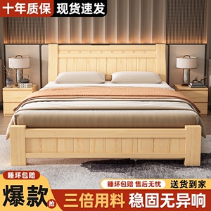 全实木床1.5米现代简约1.8米储物双人床出租房家具单人床1米2床架