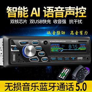 新品方向盘遥控蓝牙通话车载MP3收音机汽车MP3播放器主机插卡机音