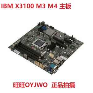 IBM X3100 X3250 X3300 M4 服务器 主板 00Y7576 00AL957 00D8868