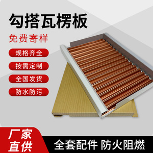 瓦楞板勾搭板波浪芯蜂窝板冲孔铝单板铝扣板吊顶材料工程大板定制