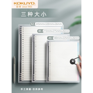 日本KOKUYO国誉B5不硌手活页本纸可拆卸笔记本子考研错题网格记事