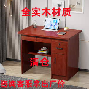 实木书桌80cm长家用小户型1米写字桌学生办公桌迷你带锁带抽屉