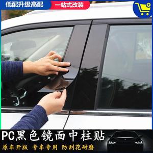 马自达CX-5昂克赛拉阿特兹CX-4星聘马3改装车窗饰条PC镜面中柱贴