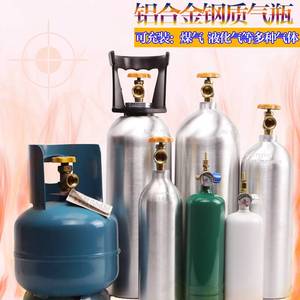 户外煤气罐小罐液化气瓶便携式充气燃气家用2公斤升5kg铝合金钢瓶