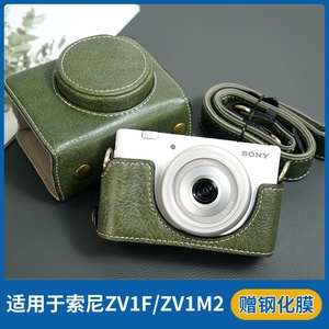 适用于Sony索尼ZV1 ZV1F ZV1M2 ZV1 II二代相机包皮套底座可爱保护套机身套复古相机套半套配肩带底座磁吸版