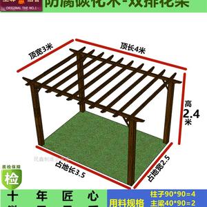 特价户外防腐木葡萄架庭院爬藤碳化木长廊花园实木凉亭简易花架