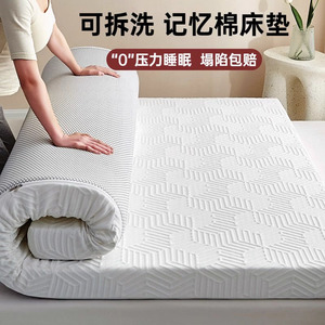 日本记忆棉床垫软垫家用双人卧室加厚高密度海绵垫子可拆洗床褥垫