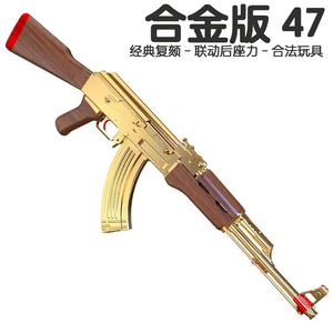 金属AK47阿卡软弹枪后座力模型akm实木74U模型成人男孩步枪电动