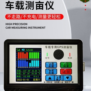 日本进口车载测亩仪高精度gps测量仪土地面积测亩王量地仪器地亩