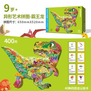 儿童进阶恐龙拼图100/200/300块益智平图56-8-10岁7以上男孩玩具