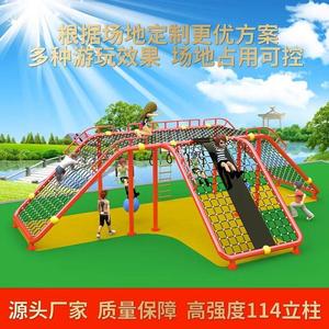 户外儿童架大型游乐设施攀爬爬网拓展游乐场设备公园幼儿园网攀爬