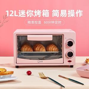 小贝猪多功能烤箱家用迷你小型12L全自动烤箱烘焙蛋糕电烤炉特价