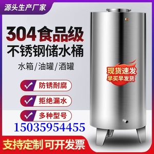 上海304不锈钢储水箱全自动储水桶水塔立式圆柱形储水罐食品级201