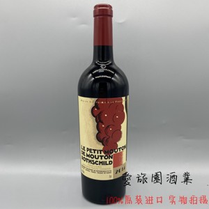 小木桐武当法国红酒木桐酒庄副牌干红葡萄酒 Mouton 多年分系列