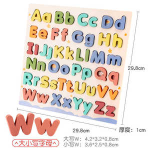 宝宝大小写英文字母认知板拼图配对早教具益智有底图积木木制玩具