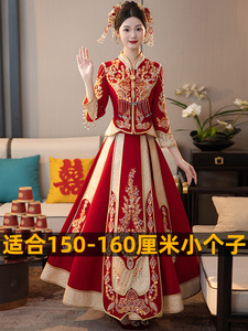 出阁秀禾服小个子150婚服新娘结婚新式龙凤褂155冬天丝绒男女套装