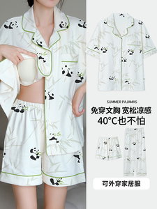 野兽派新中式睡衣女夏季带胸垫短袖薄款卡通熊猫少女夏天大码家居
