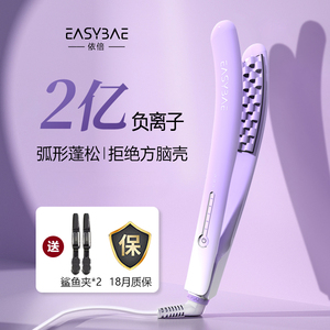 Easybae依倍弧形玉米须夹板垫发根烫发器玉米烫头发蓬松卷发棒