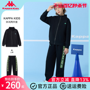 Kappa卡帕男童套装2024春季新款休闲运动外套长裤儿童帅气两件套