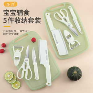 婴儿辅食刀具套装厨房组合家用菜刀菜板二合一水果刀宿舍用学生刀