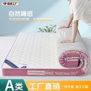 多喜爱床垫子乳胶床垫学生宿舍床垫租房加厚褥子软垫家用单人垫子