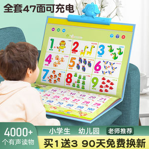 会说话的中英文点读挂本儿童玩具有声早教书学习机手指点读发声书