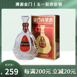 823金门高粱酒 58度纪念酒清香型白酒高度粮食酒礼盒装台湾高粱酒