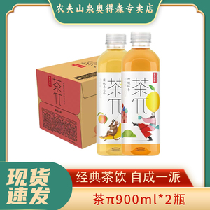 农夫山泉茶π900ml*2瓶柚子绿茶柠檬红茶蜜桃乌龙茶大瓶饮料