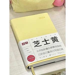 趁早2024日记本芝士黄笔记本效率手册A5日程本记录本手账本