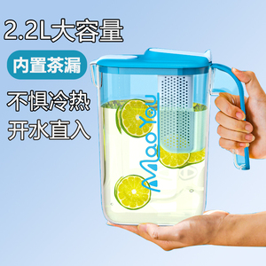 冷水壶大容量家用储水凉水壶耐高温塑料泡茶凉白开果汁养身饮料桶
