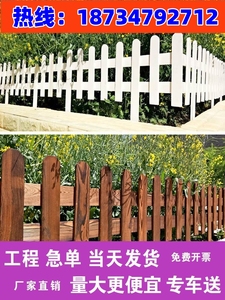山东防腐木篱笆栅栏户外草坪绿化带围栏花园木质护栏院子花坛围墙