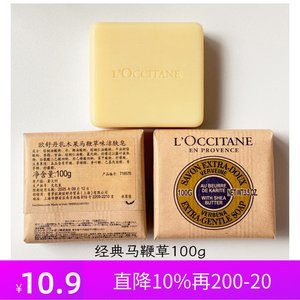 欧舒丹香皂100g50g乳木果马鞭草薰衣草牛奶精油皂香氛皂伴手礼