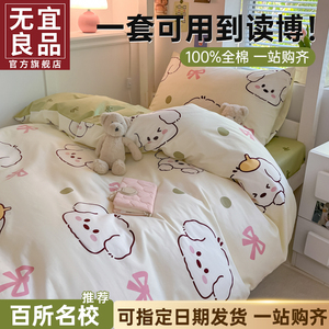 学生宿舍纯棉床上三件套全棉单被罩寝室单人床单夏季1.5米厚被单