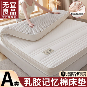 乳胶床垫软垫家用天然椰棕垫卧室宿舍学生单人租房专用榻榻米垫子