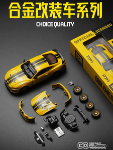 福特野马GT车模DIY改装版合金仿真汽车模型跑车玩具车男孩小汽车