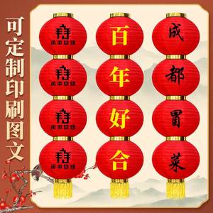 户外防水广告定制新年春节折叠冬瓜灯笼装饰大红圆连串拉丝灯笼串