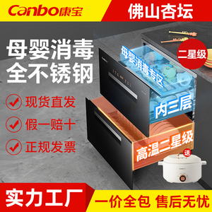 Canbo/康宝 XDZ118-EMT磐石消毒柜家用嵌入式不锈钢碗柜碗筷餐具