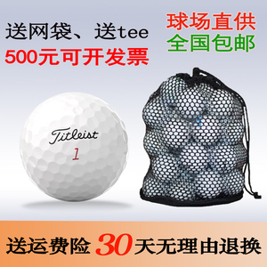 高尔夫二手球titleist卡拉威泰勒梅taylormade tp5三四五层下场球