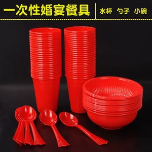 .结婚酒席一次性的碗和筷子家用碗筷杯碟勺子套装红色碗加厚硬质