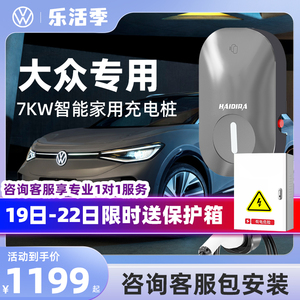 大众充电桩id3/id4新能源汽车7kw11kw充电枪原厂大功率家用交流电