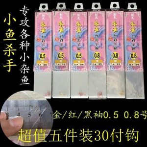 绑好刺鱼朱雀双钩小号鱼钩0.1/0.3/0.5/0.8袖钩钓白条鲫鱼麦穗