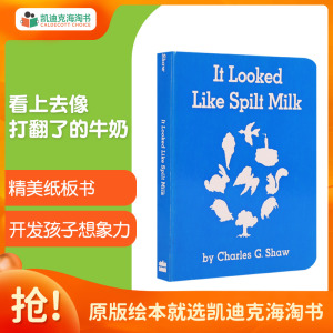 凯迪克图书 JM It Looked Like Spilt Milk 看上去像打翻了的牛奶纸板书 英语启蒙认知绘本