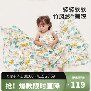 威尔贝鲁（WELLBER）婴儿春夏季盖毯宝宝空调被儿童竹棉双层纱布