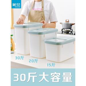 茶花装米桶家用防虫防潮密封米盒50斤装收纳盒米缸面粉桶厨房大米