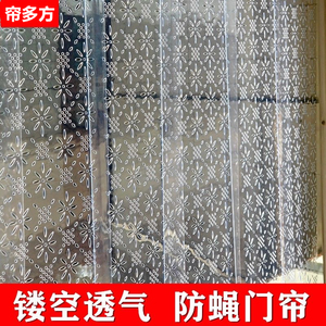 香港包邮夏季塑料PVC透明皮门帘家用防蚊蝇透气带孔空调软门帘隔