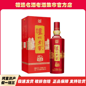 泸州老窖8年窖头曲 红8年 38度/52度浓香型白酒500ml礼盒装