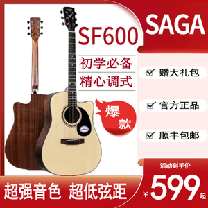 sagasf600吉他初学者入门萨伽saga600民谣41寸电箱老师推荐男女生