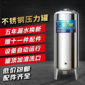 气压罐工业级不锈钢压力罐气筒储水箱真空桶大型真空罐商用循环泵